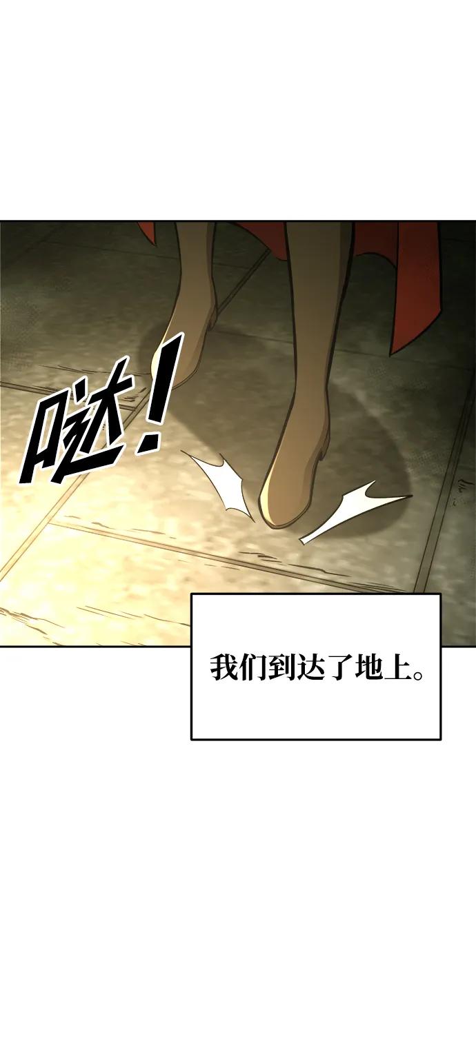 成为塔防游戏里的暴君 第57话 第100页