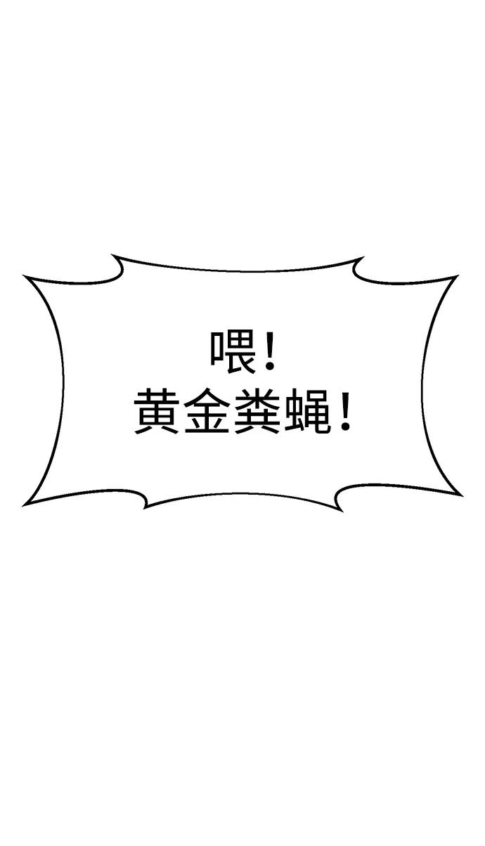 成为塔防游戏里的暴君 第57话 第18页