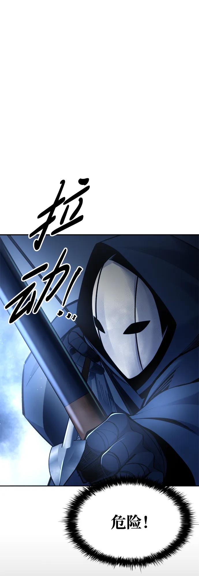 成为塔防游戏里的暴君 第58话 第92页