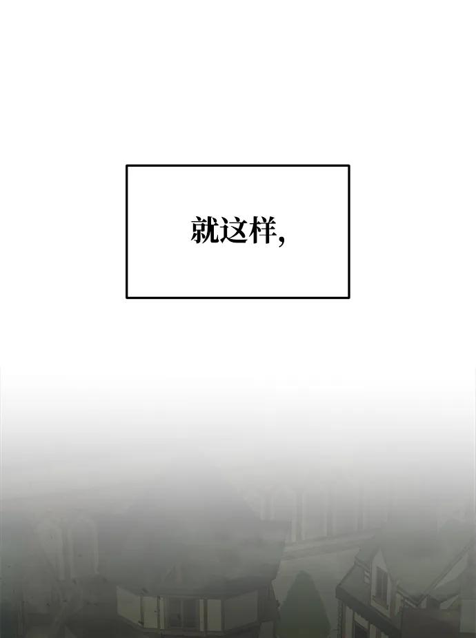 成为塔防游戏里的暴君 第58话 第14页
