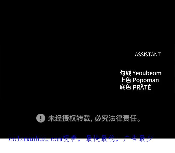成为塔防游戏里的暴君 第58话 第98页