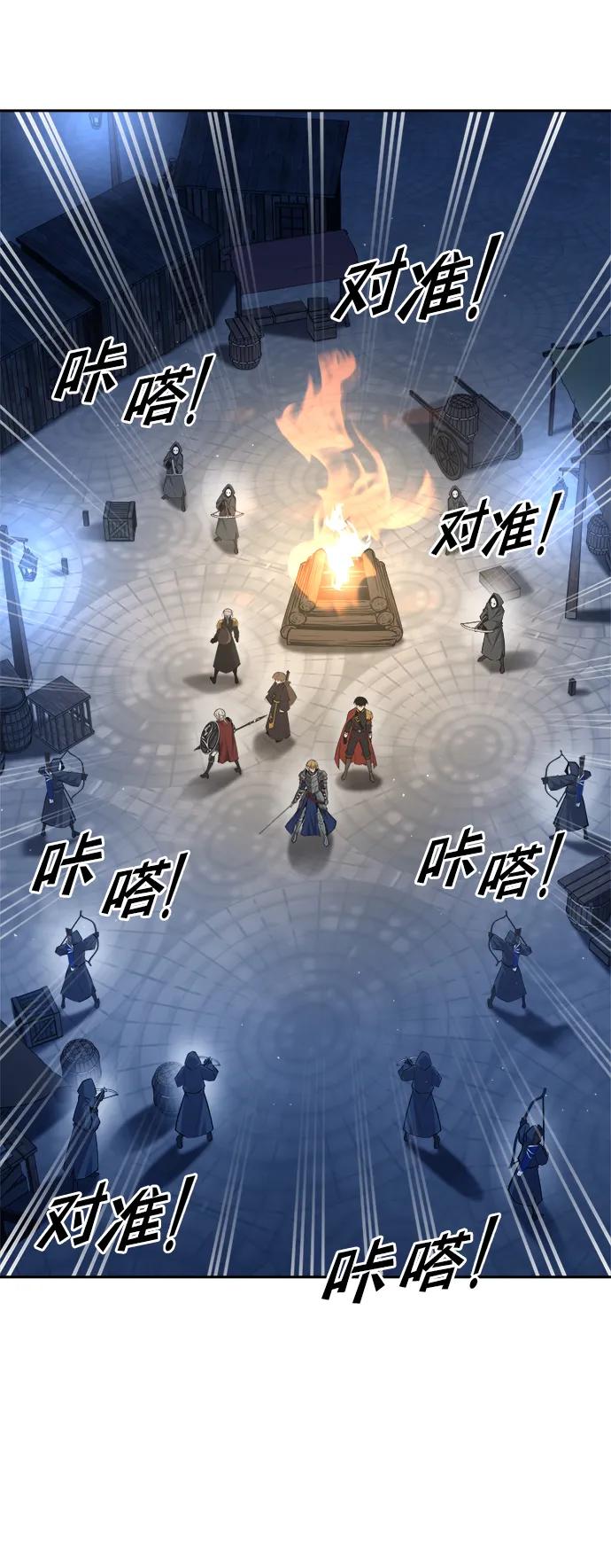 成为塔防游戏里的暴君 第58话 第33页
