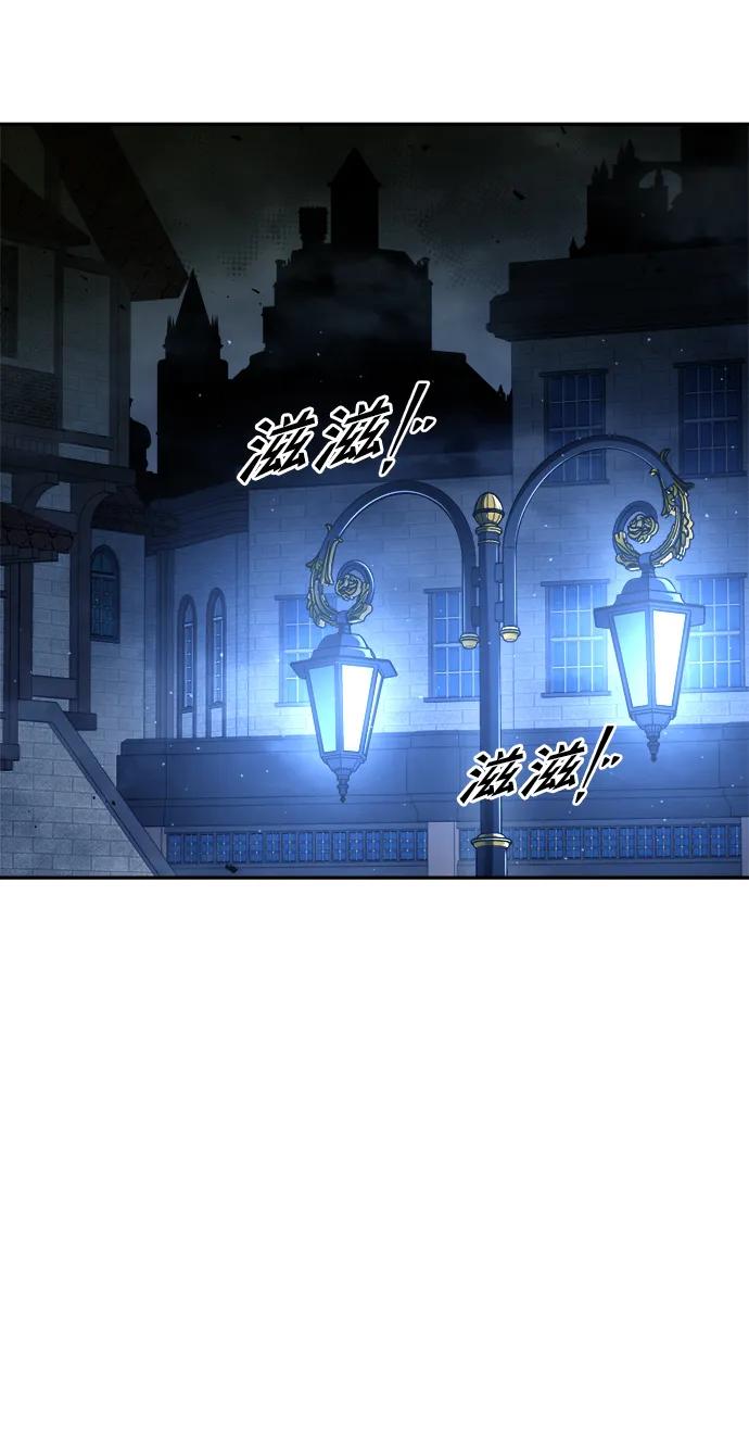 成为塔防游戏里的暴君 第58话 第20页