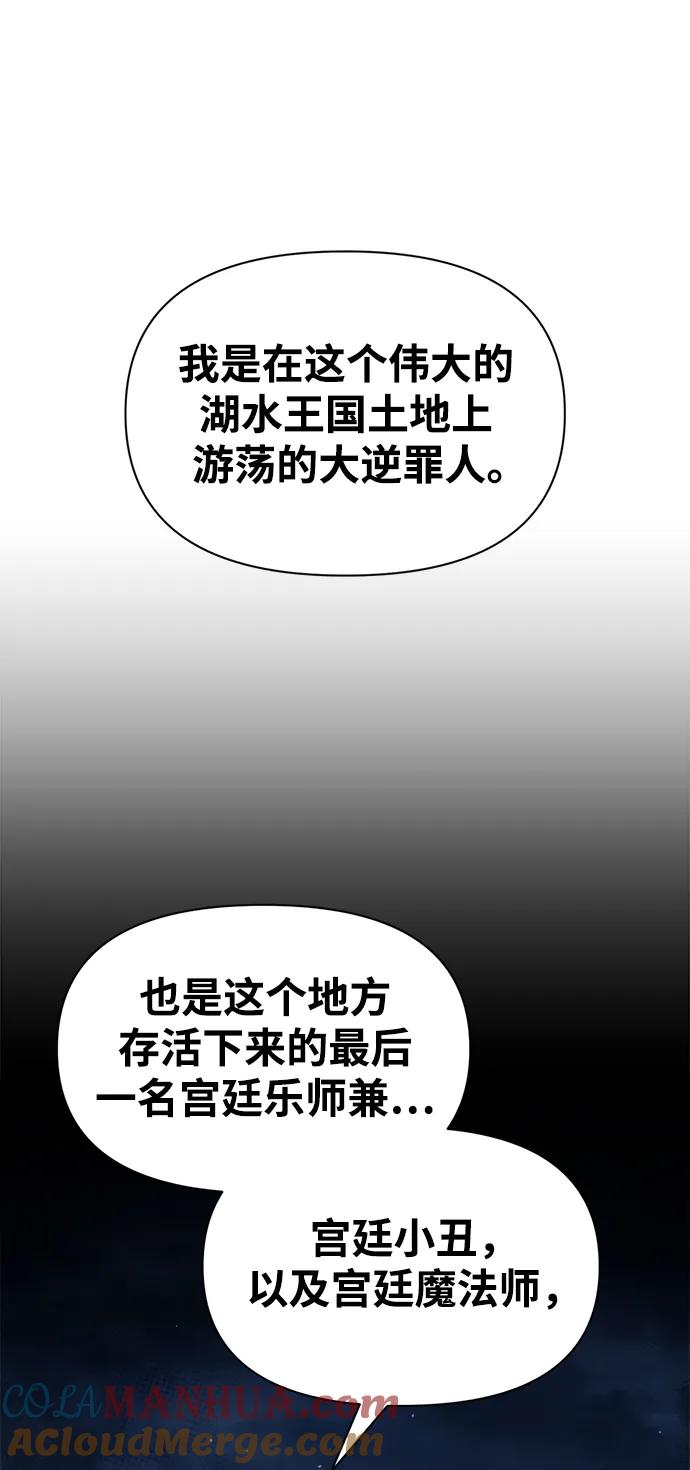 成为塔防游戏里的暴君 第58话 第64页