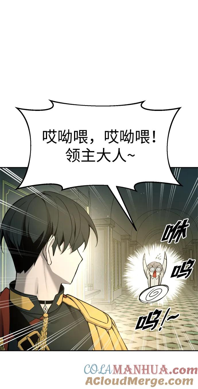 成为塔防游戏里的暴君 第59话 第113页