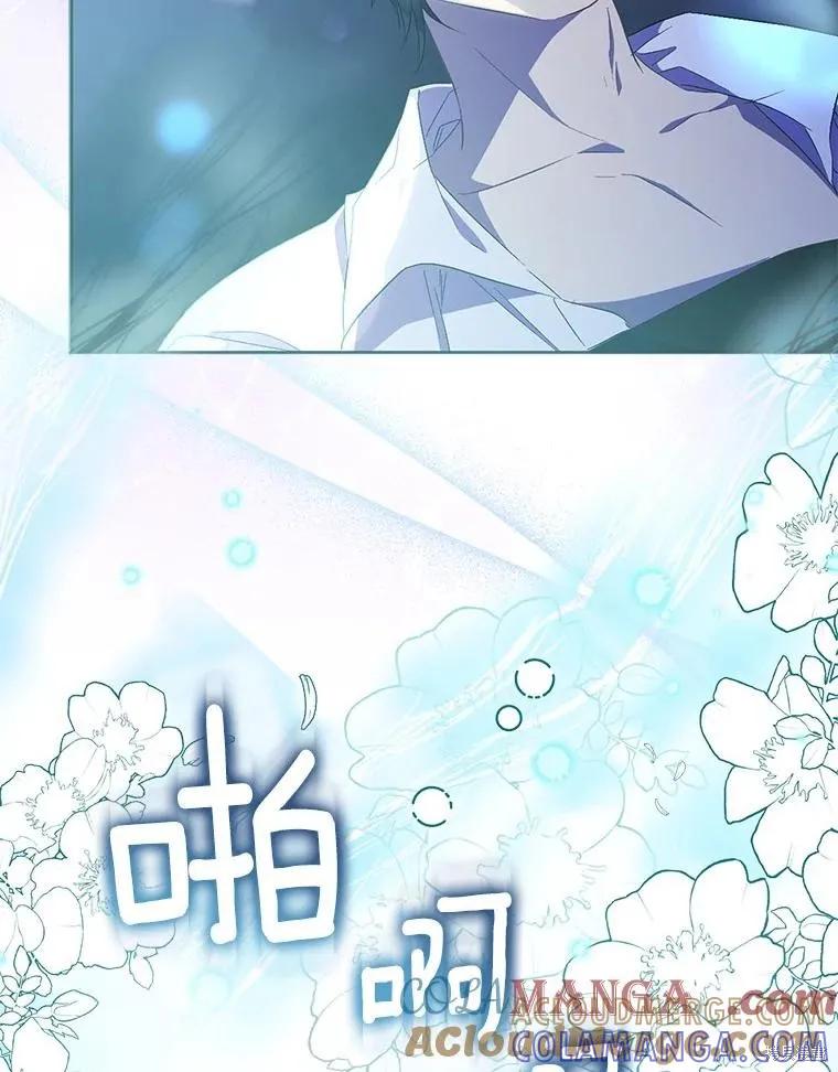 作为假圣女，却被众人迷恋？ 第60话 第49页