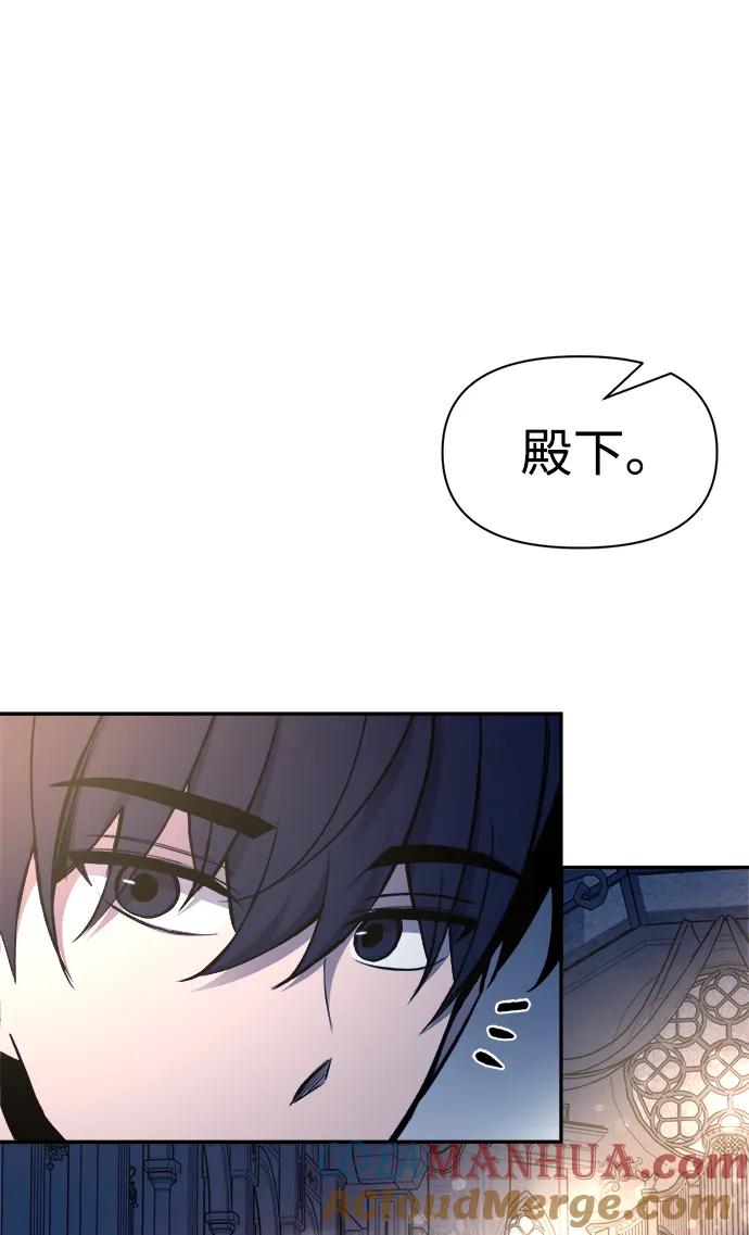 成为塔防游戏里的暴君 第59话 第77页