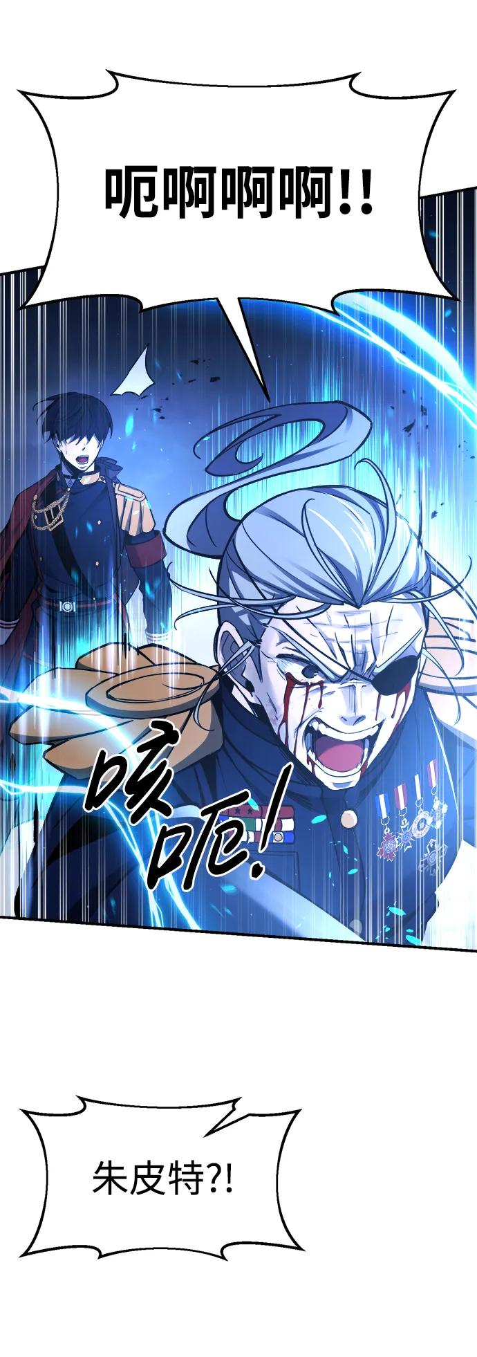 成为塔防游戏里的暴君 第59话 第48页