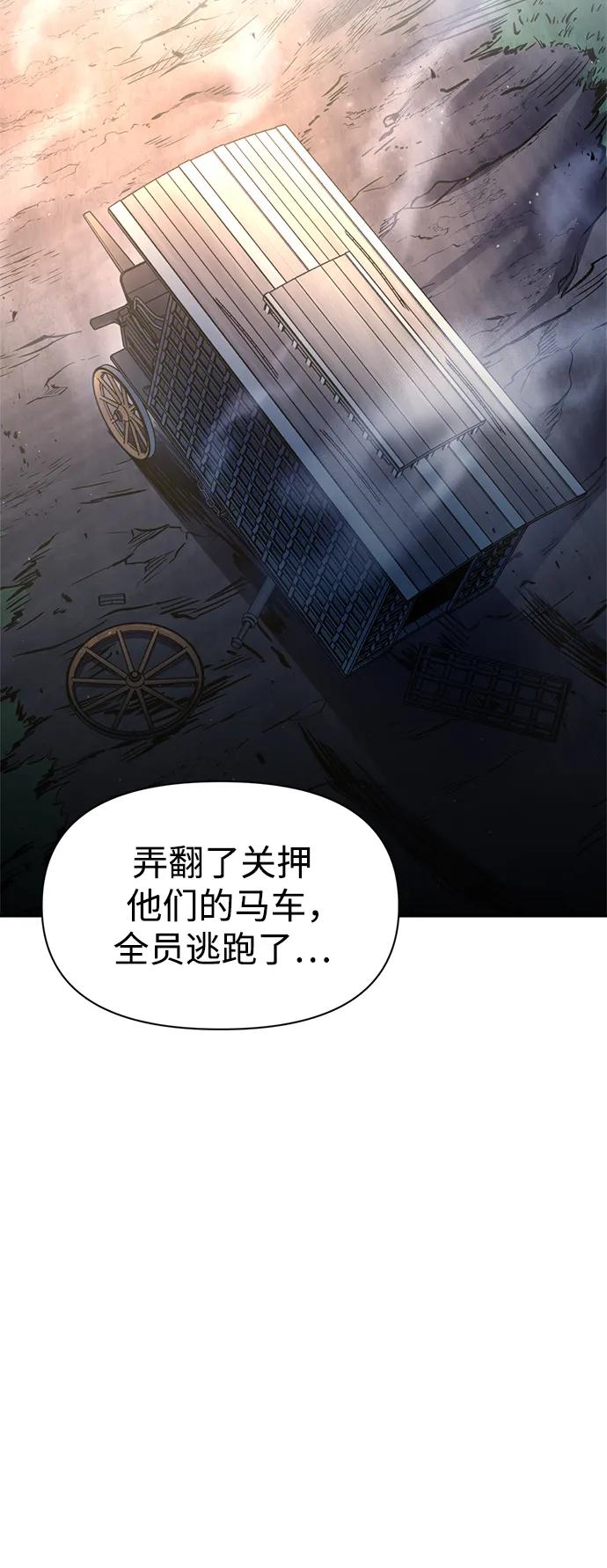 成为塔防游戏里的暴君 第60话 第5页