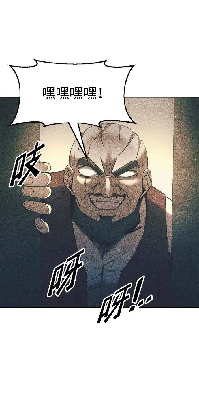 成为塔防游戏里的暴君 第60话 第74页