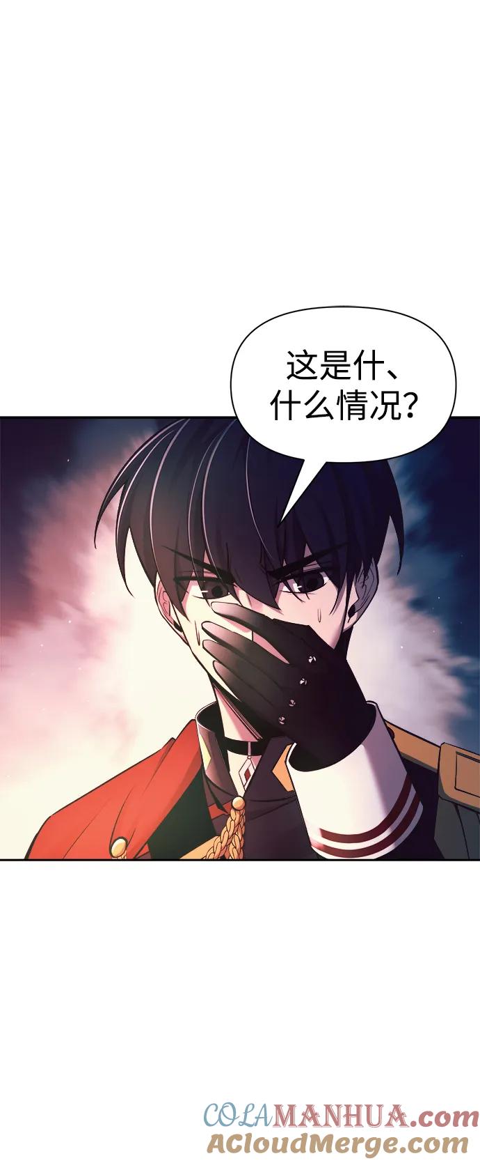 成为塔防游戏里的暴君 第60话 第64页