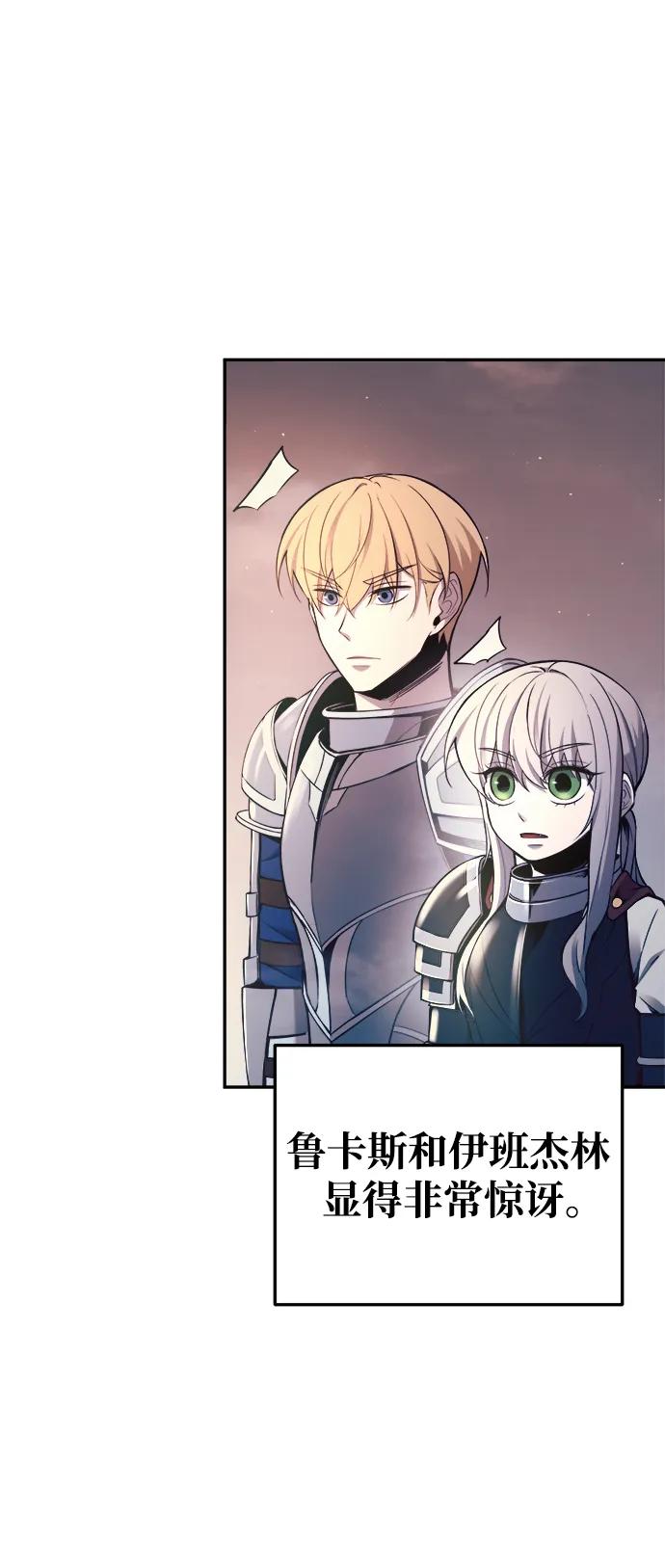 成为塔防游戏里的暴君 第61话 第6页