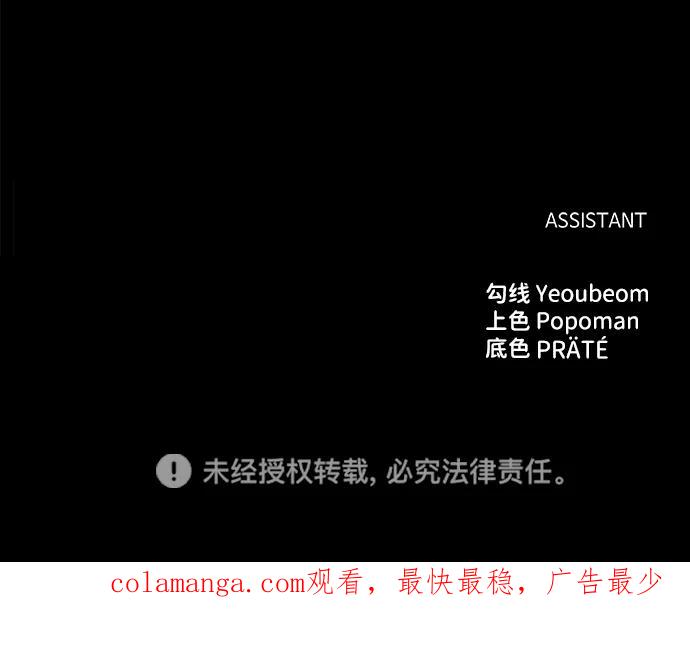 成为塔防游戏里的暴君 第61话 第110页