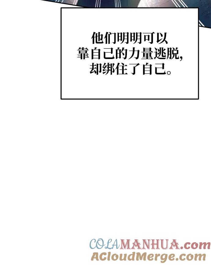 成为塔防游戏里的暴君 第61话 第101页