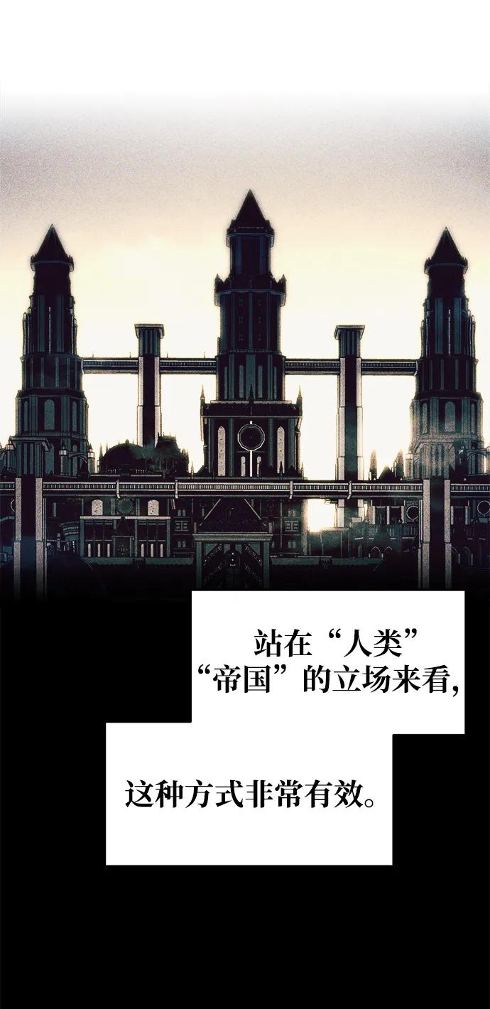 成为塔防游戏里的暴君 第62话 第60页