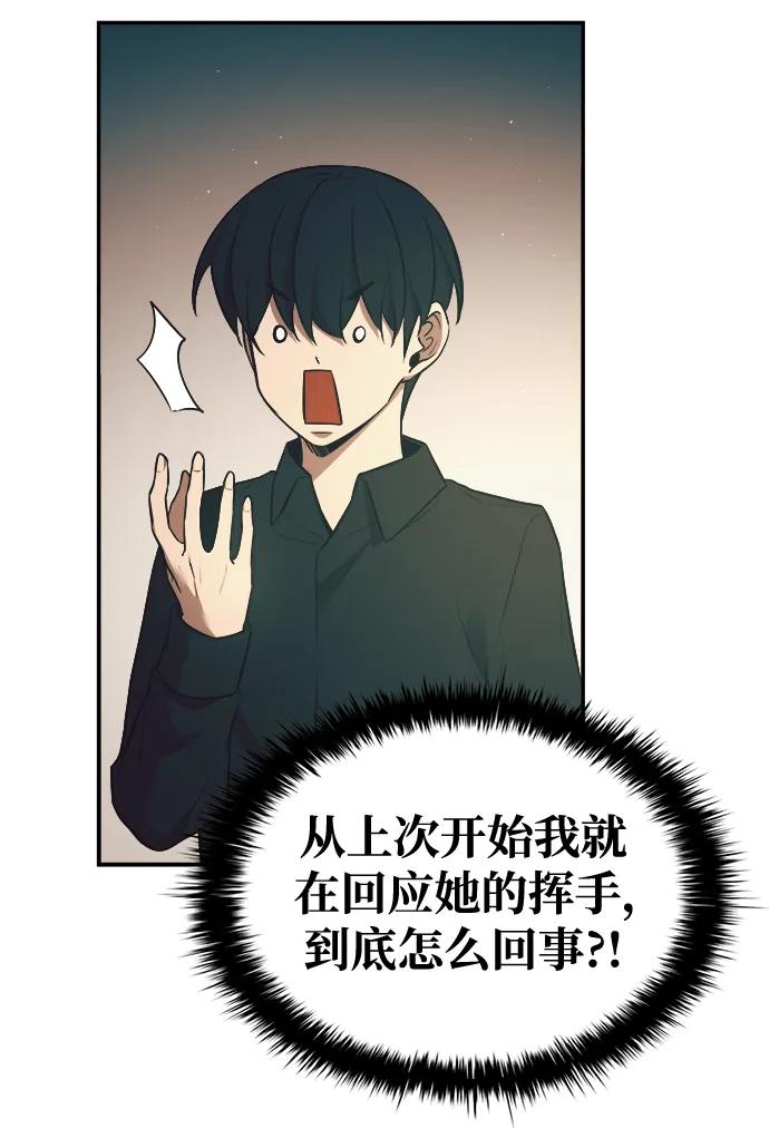 成为塔防游戏里的暴君 第62话 第98页