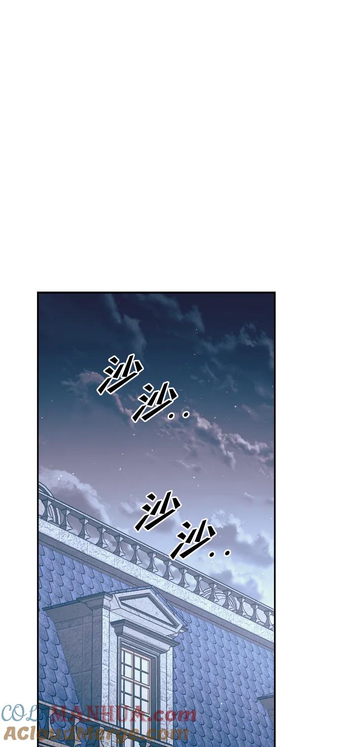 成为塔防游戏里的暴君 第62话 第93页
