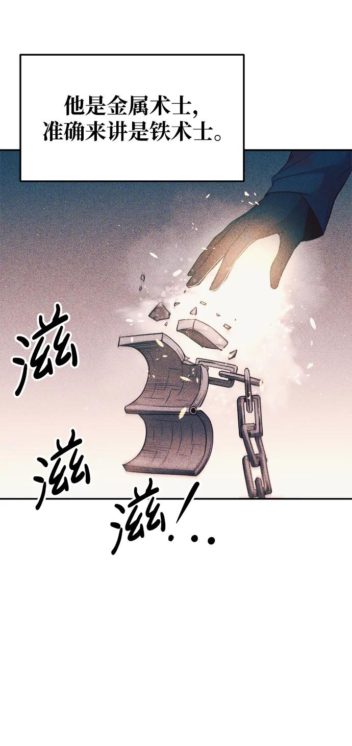成为塔防游戏里的暴君 第62话 第34页
