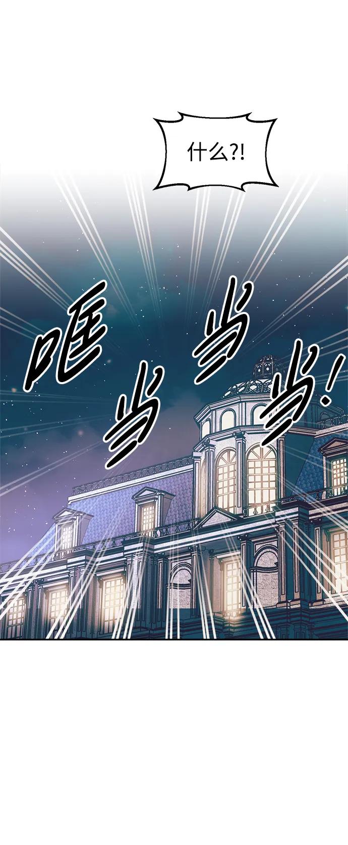 成为塔防游戏里的暴君 第62话 第18页