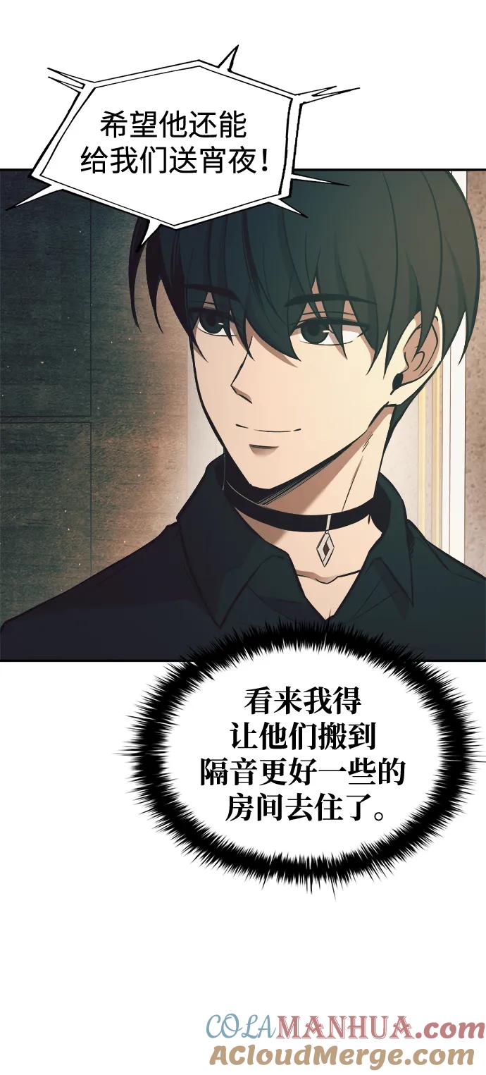成为塔防游戏里的暴君 第62话 第101页
