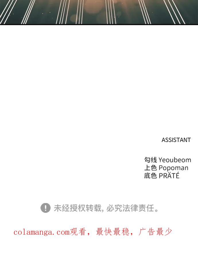 成为塔防游戏里的暴君 第62话 第119页