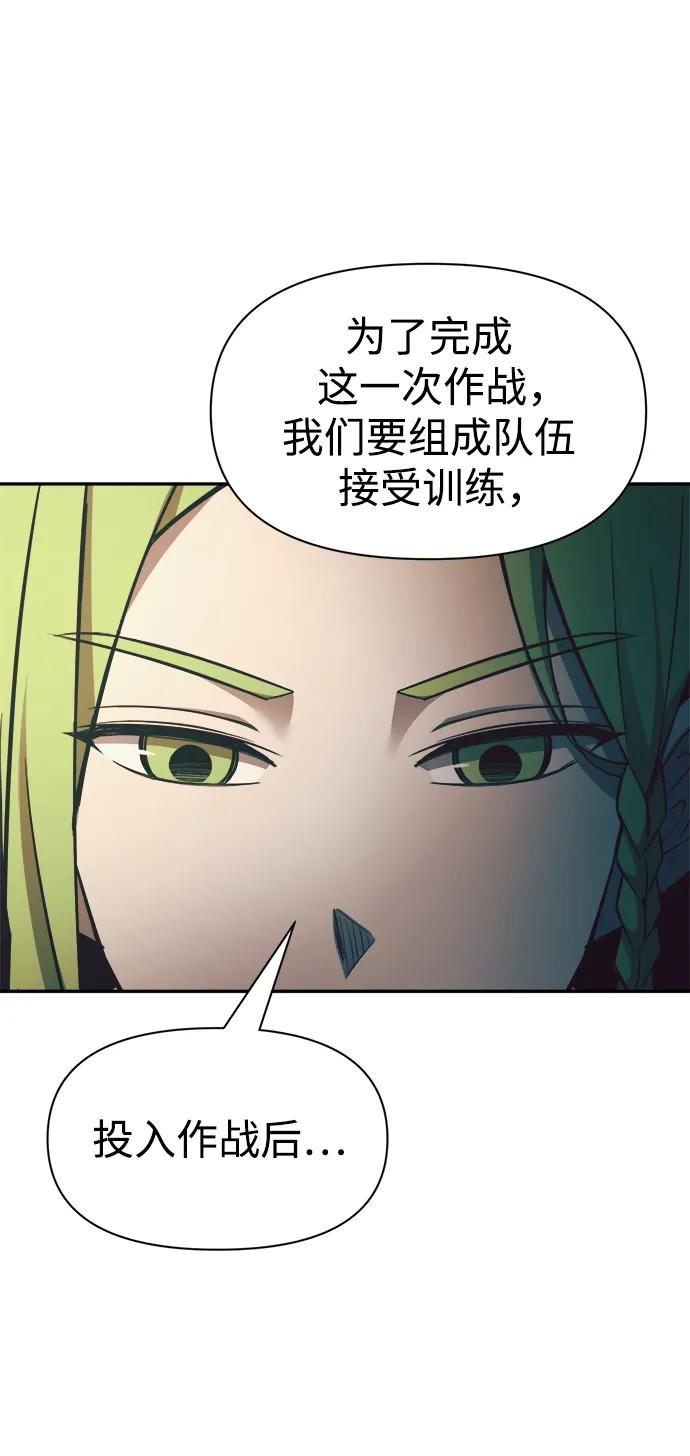 成为塔防游戏里的暴君 第62话 第58页