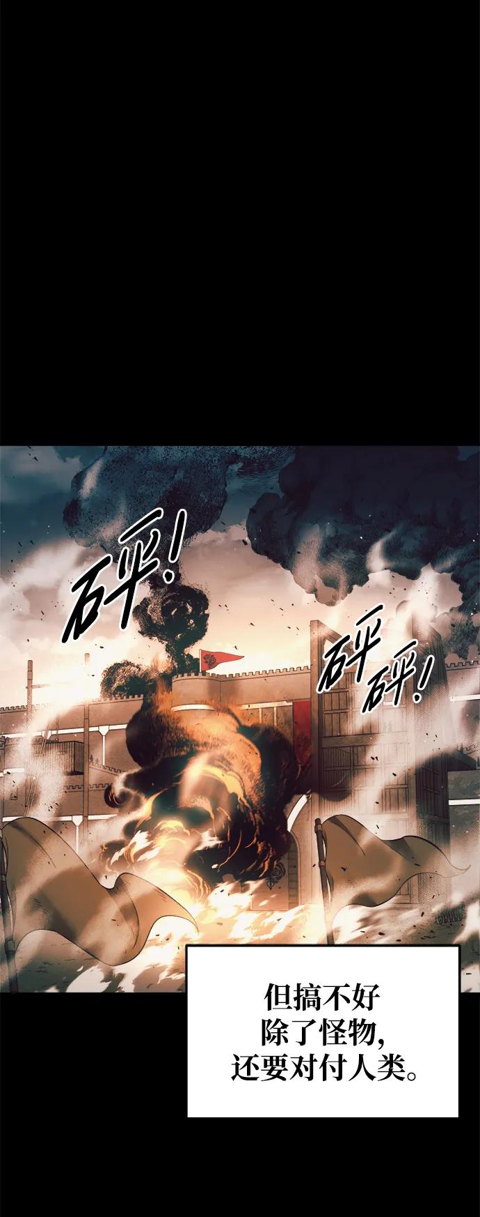 成为塔防游戏里的暴君 第62话 第107页