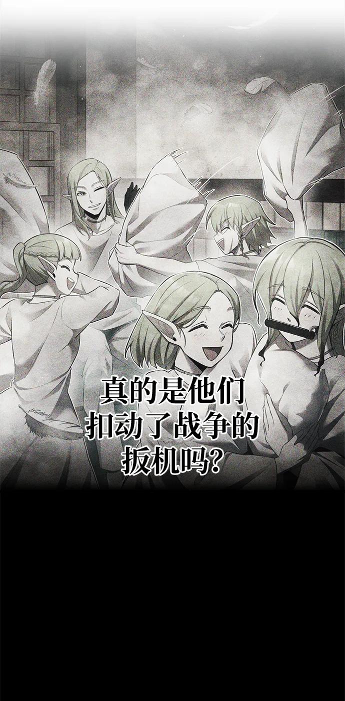 成为塔防游戏里的暴君 第62话 第103页