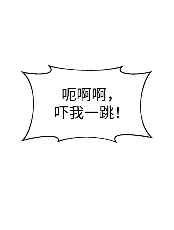 成为塔防游戏里的暴君 第62话 第111页