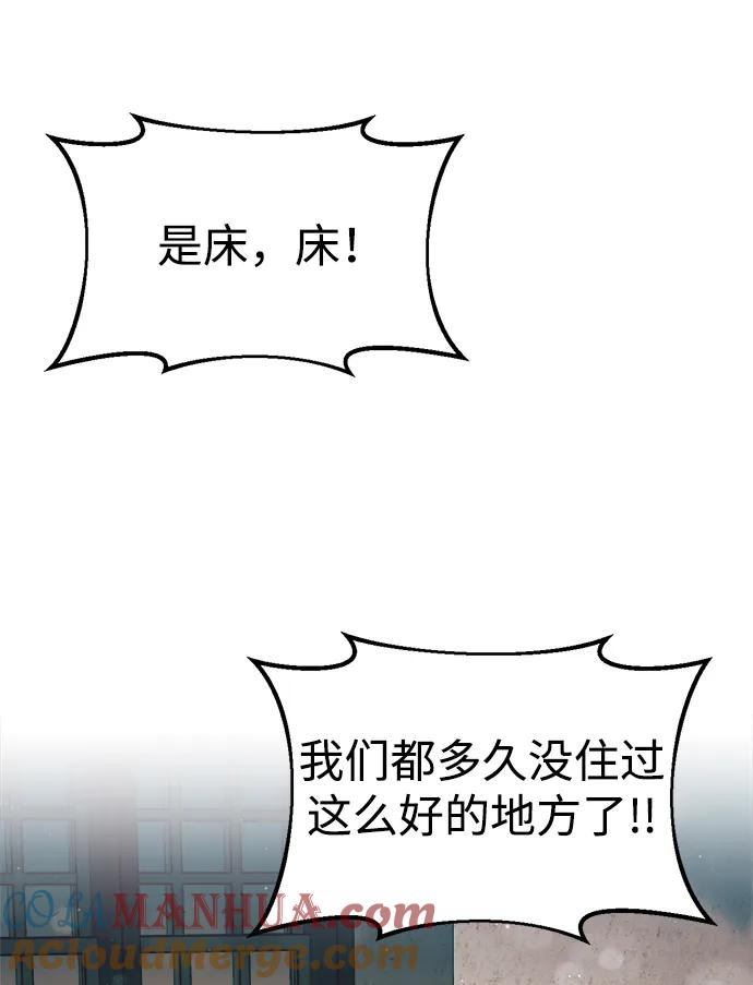 成为塔防游戏里的暴君 第62话 第13页