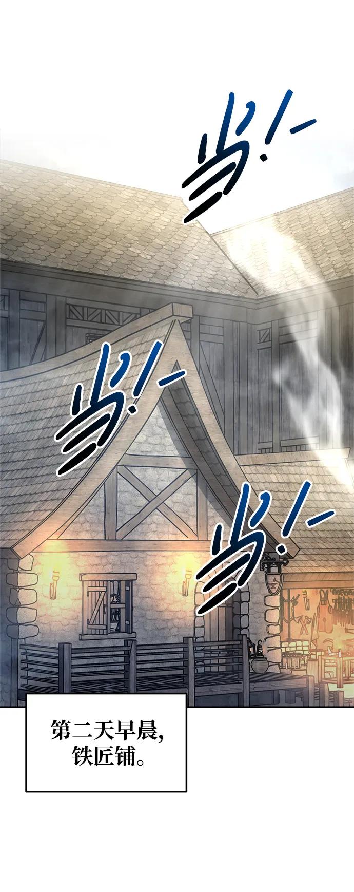 成为塔防游戏里的暴君 第62话 第116页