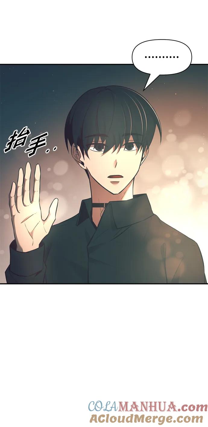 成为塔防游戏里的暴君 第62话 第97页