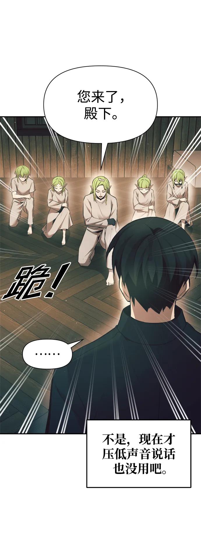 成为塔防游戏里的暴君 第62话 第19页