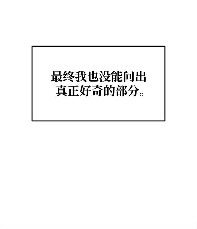 成为塔防游戏里的暴君 第62话 第102页