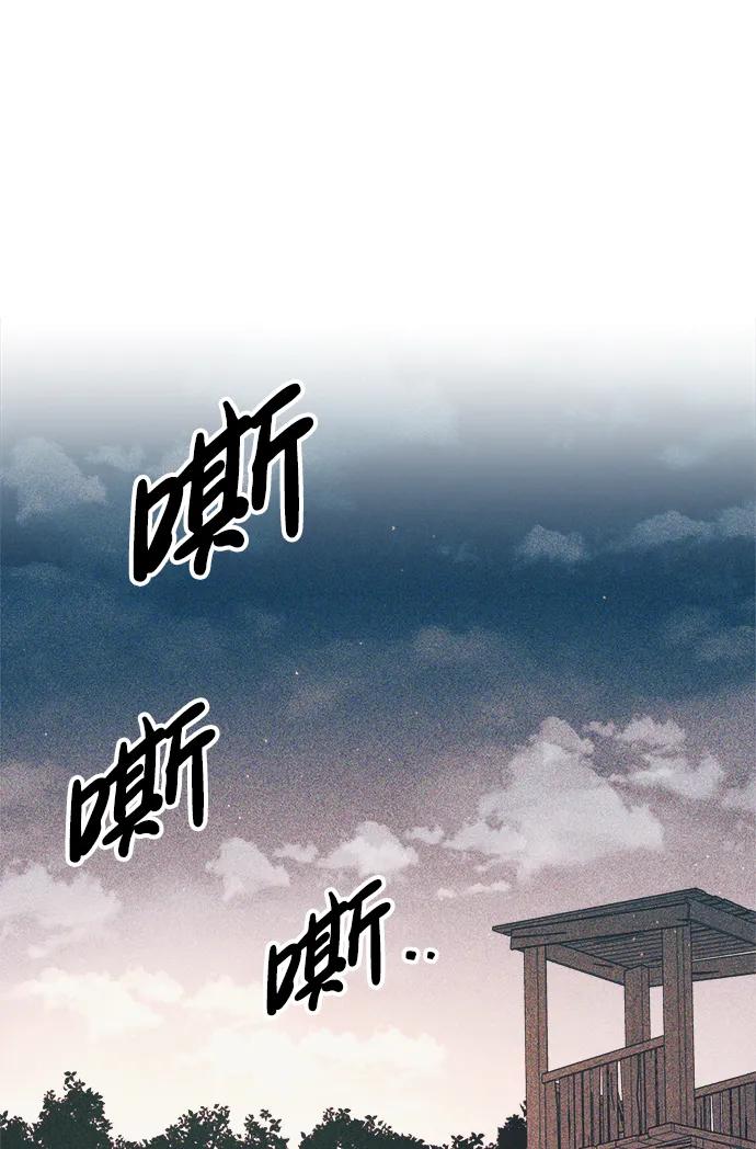 成为塔防游戏里的暴君 第62话 第31页