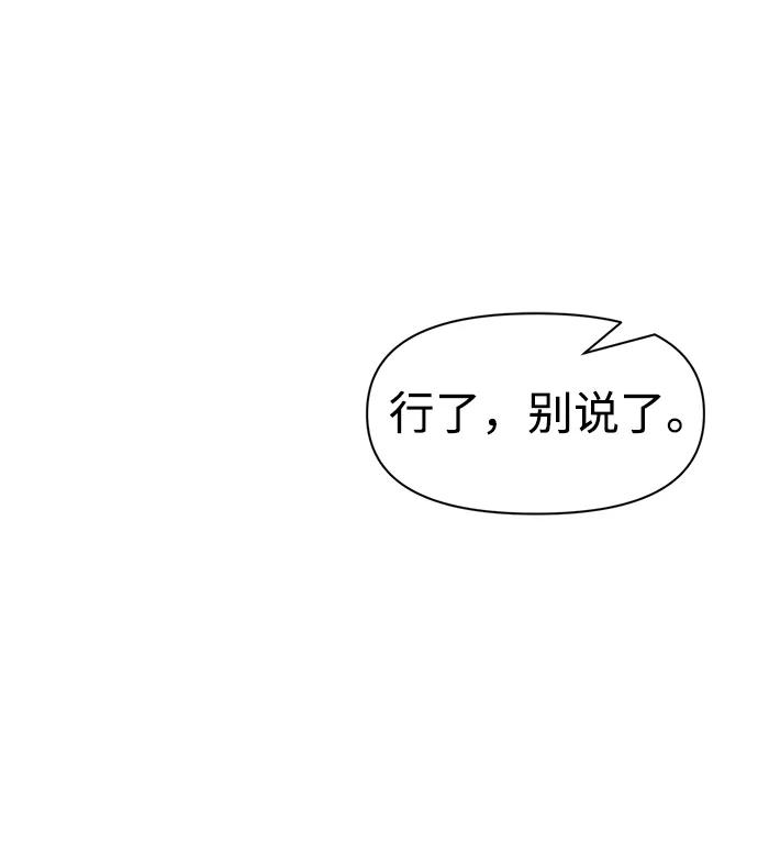 成为塔防游戏里的暴君 第62话 第22页