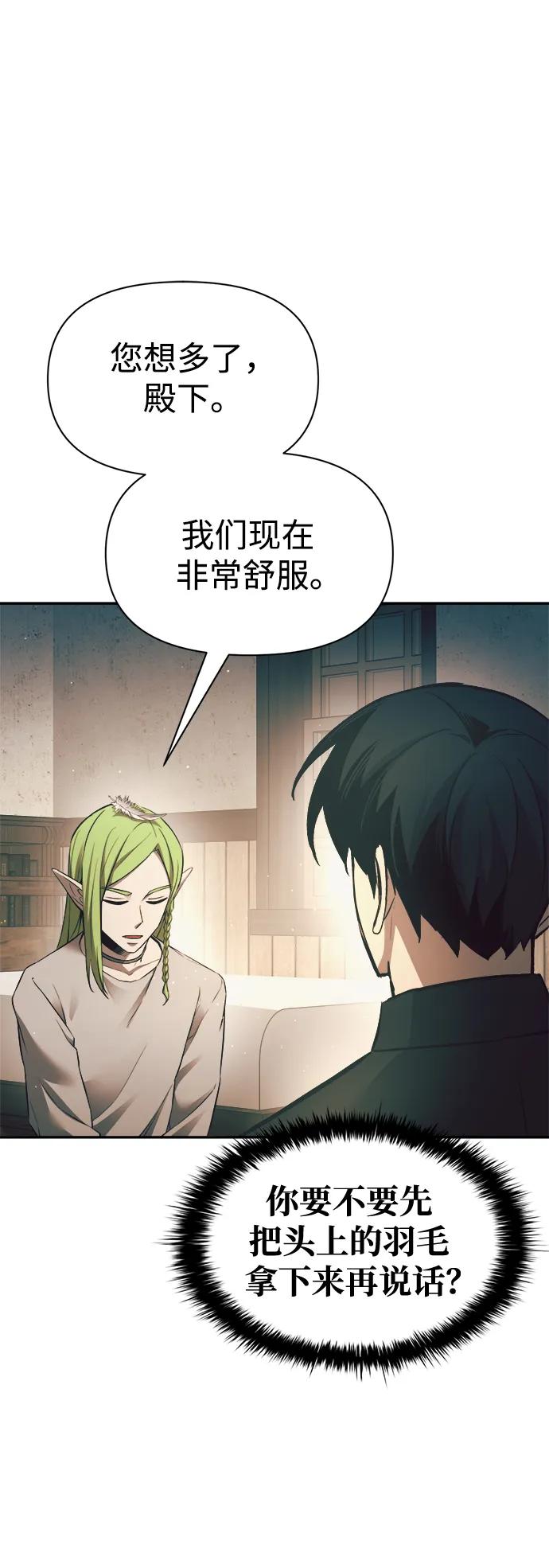 成为塔防游戏里的暴君 第62话 第30页
