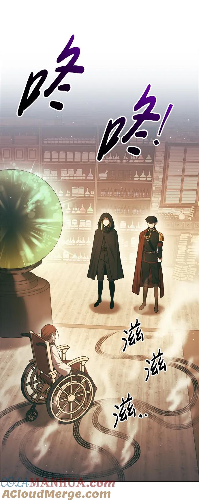 成为塔防游戏里的暴君 第63话 第94页