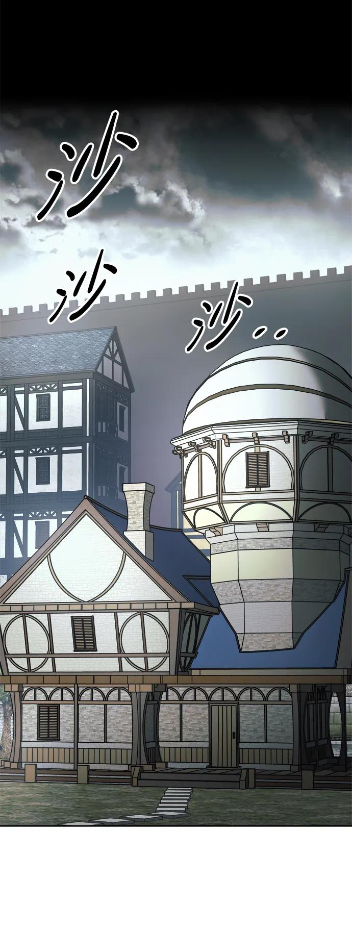 成为塔防游戏里的暴君 第63话 第90页
