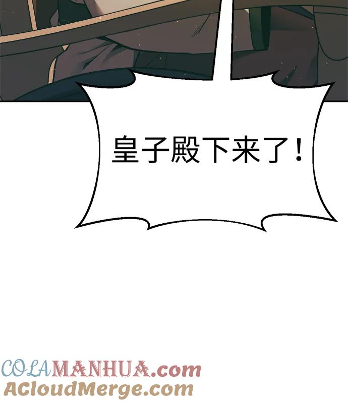 成为塔防游戏里的暴君 第63话 第46页