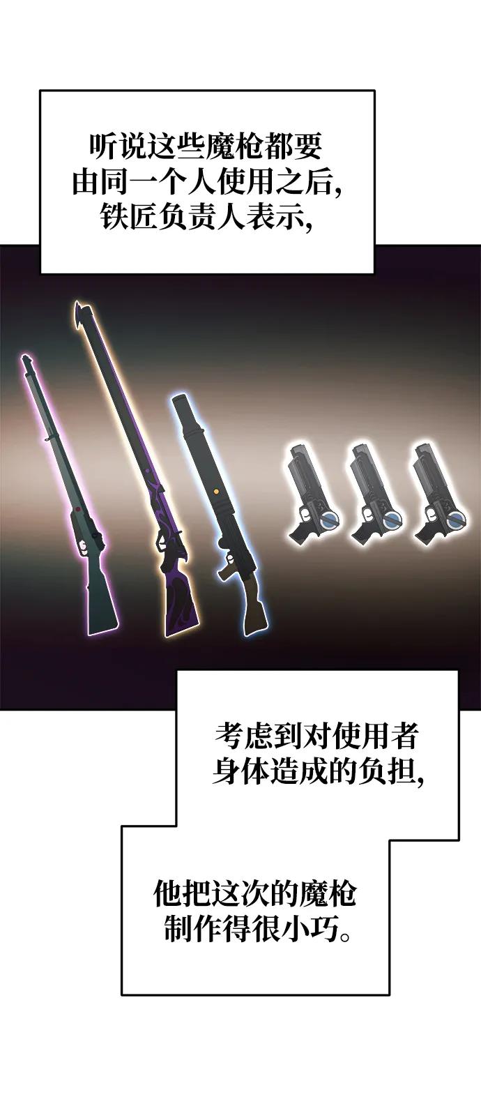 成为塔防游戏里的暴君 第63话 第18页