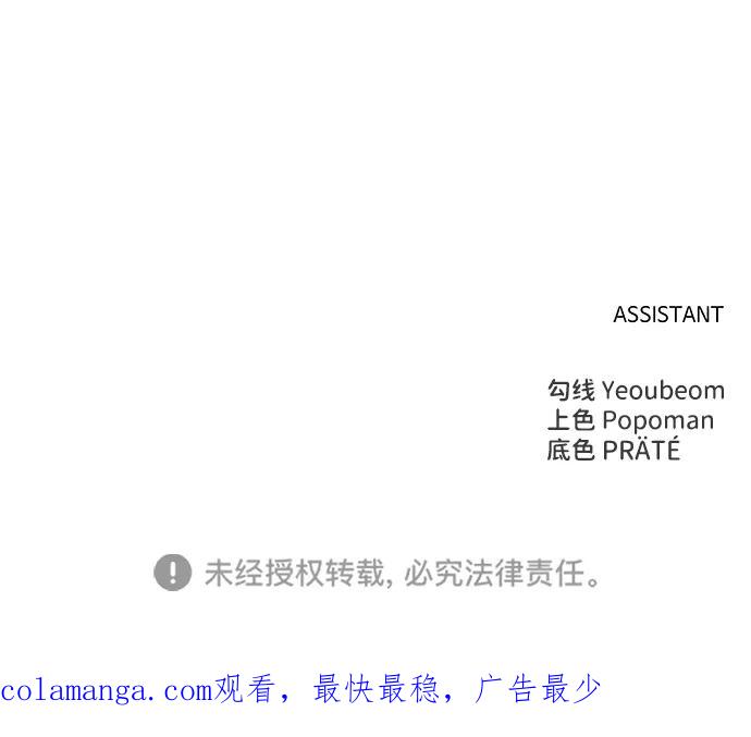 成为塔防游戏里的暴君 第63话 第95页