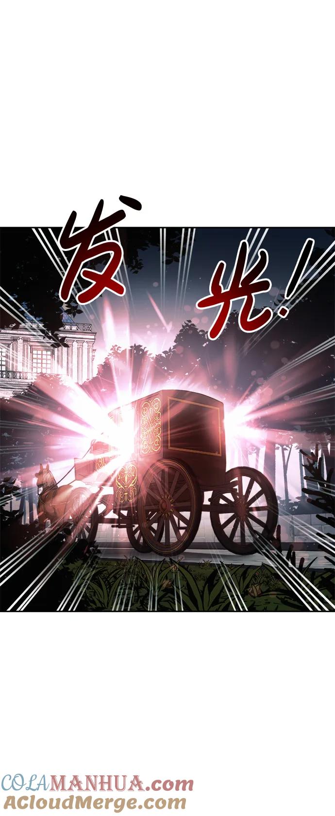 成为塔防游戏里的暴君 第63话 第70页