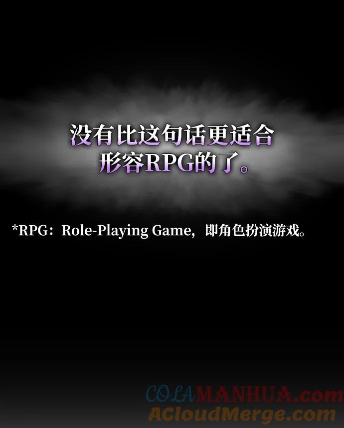 成为塔防游戏里的暴君 第63话 第82页