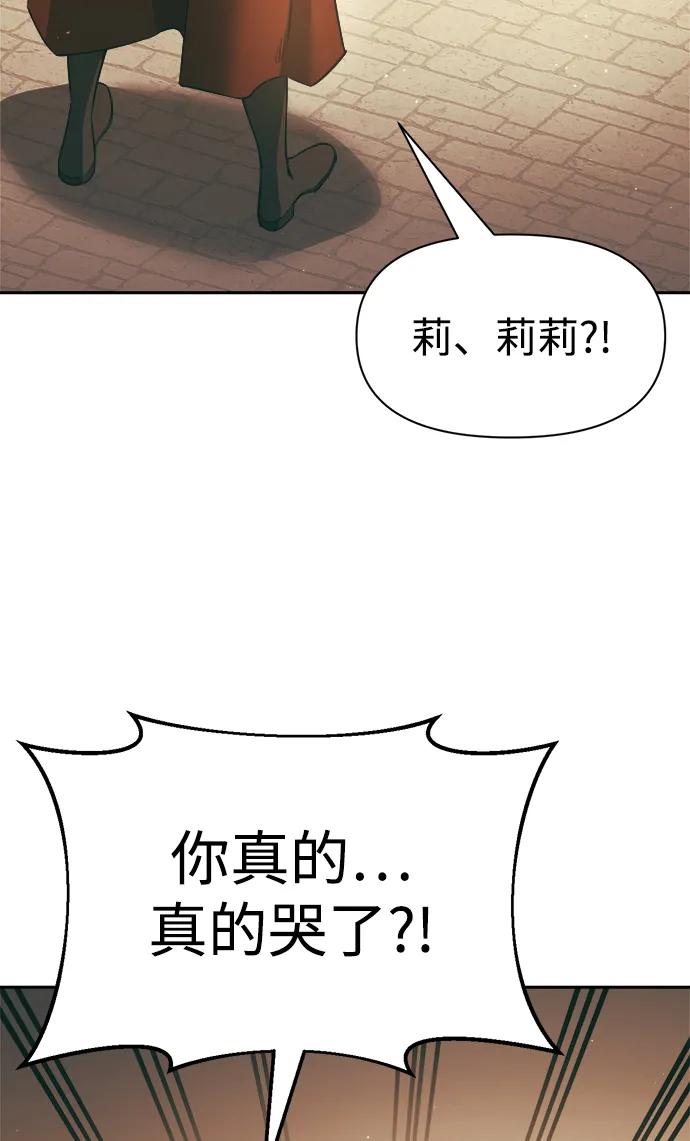 成为塔防游戏里的暴君 第63话 第50页