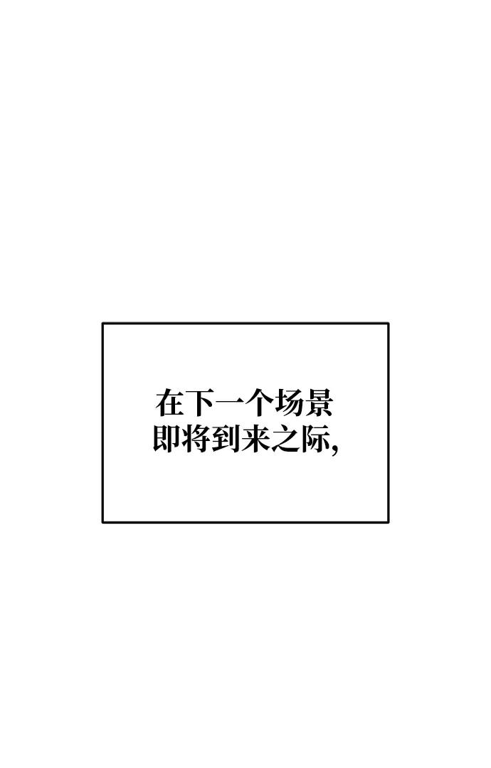 成为塔防游戏里的暴君 第63话 第2页