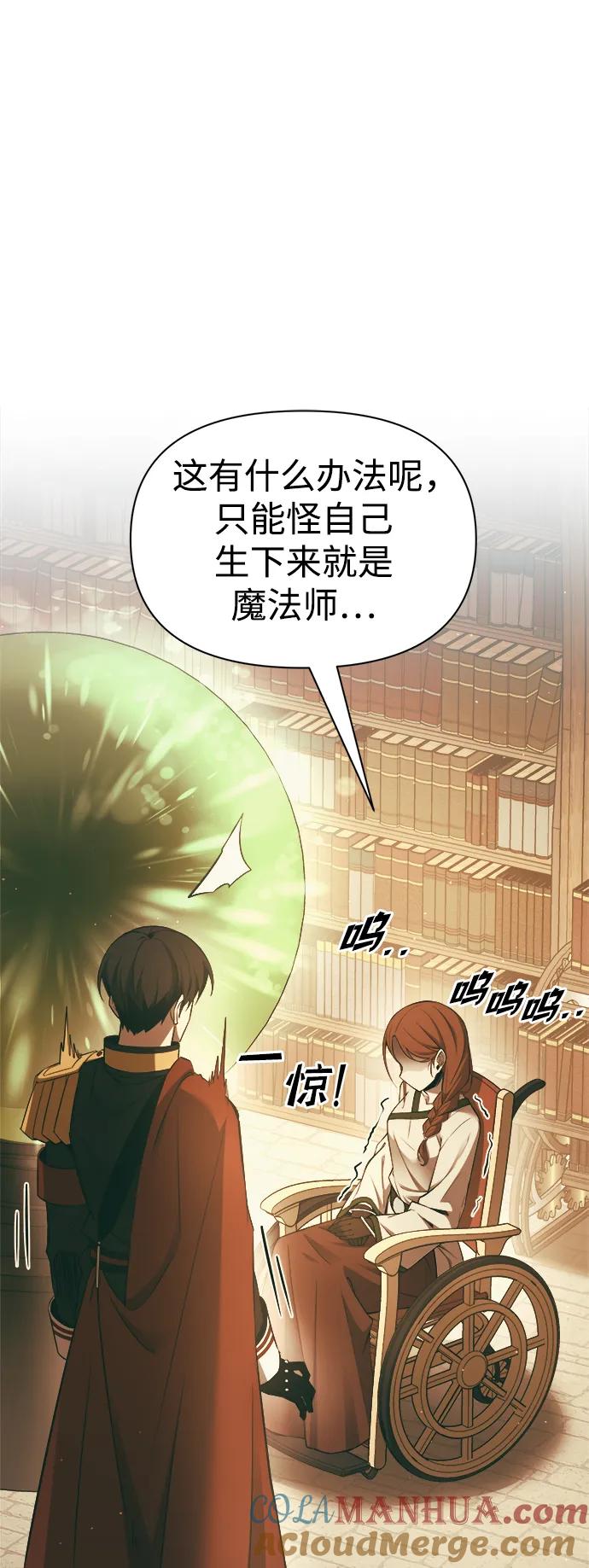 成为塔防游戏里的暴君 第63话 第49页