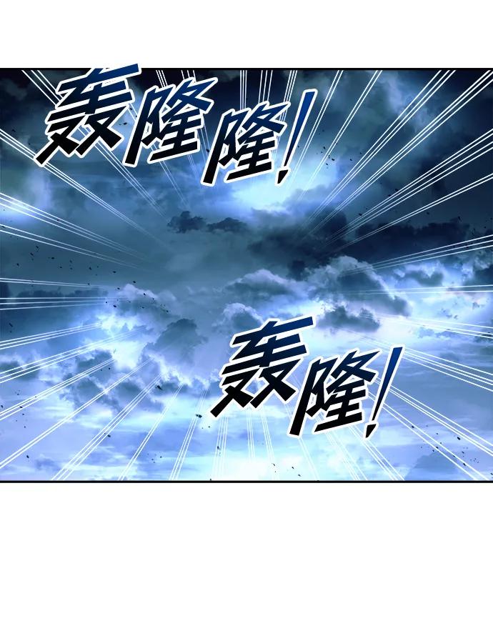 成为塔防游戏里的暴君 第63话 第87页