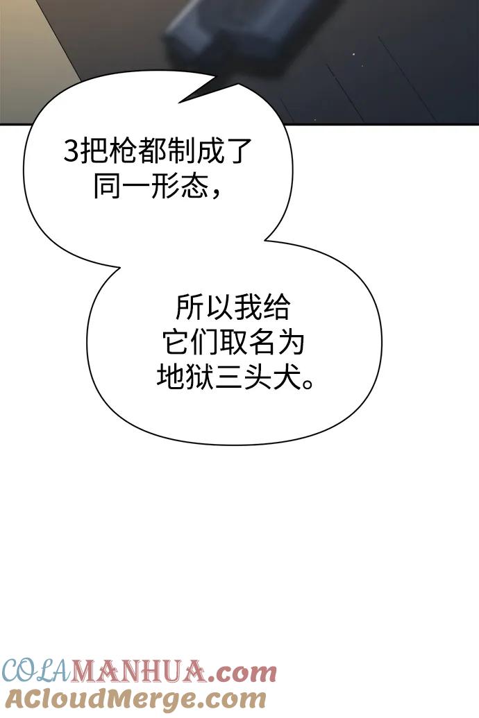 成为塔防游戏里的暴君 第63话 第16页