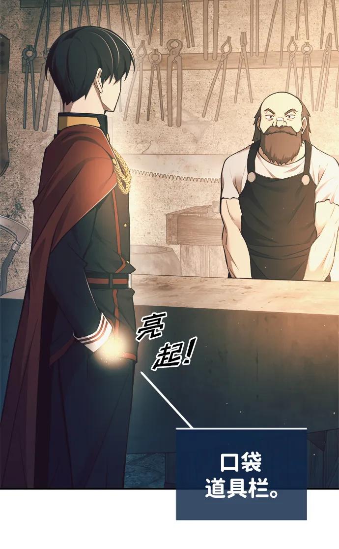 成为塔防游戏里的暴君 第63话 第21页